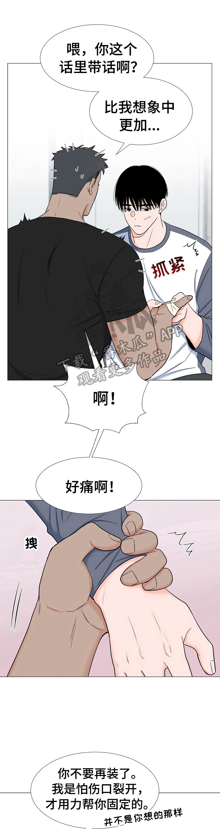第24话6
