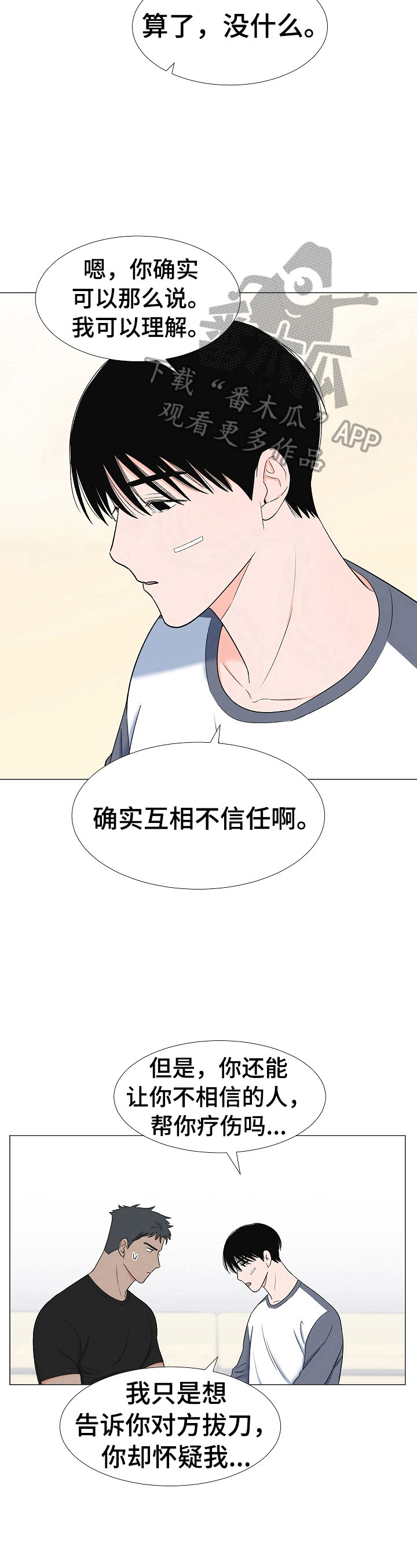 第24话5