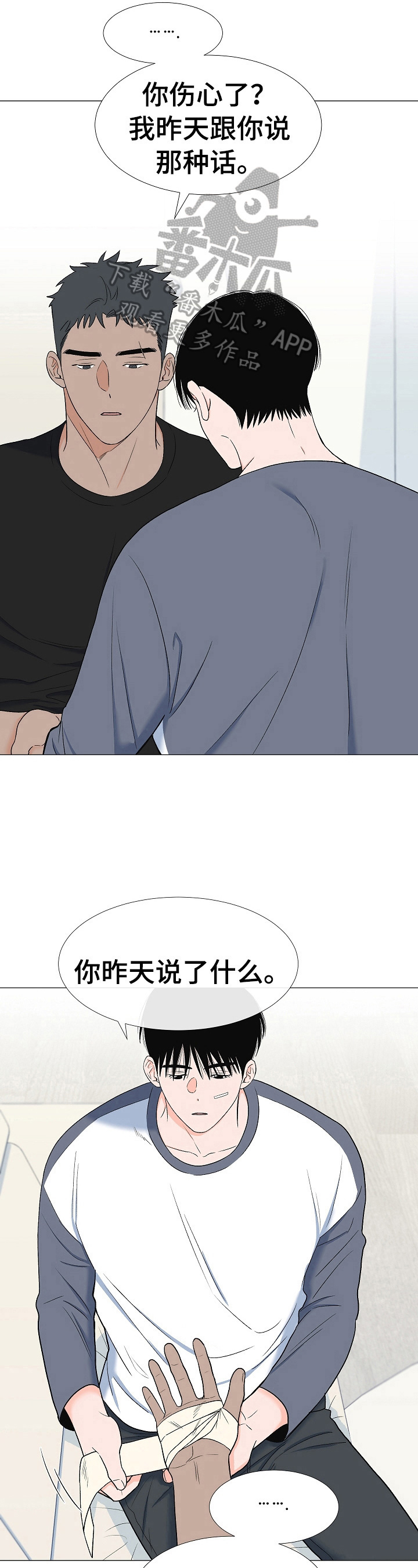 第24话4