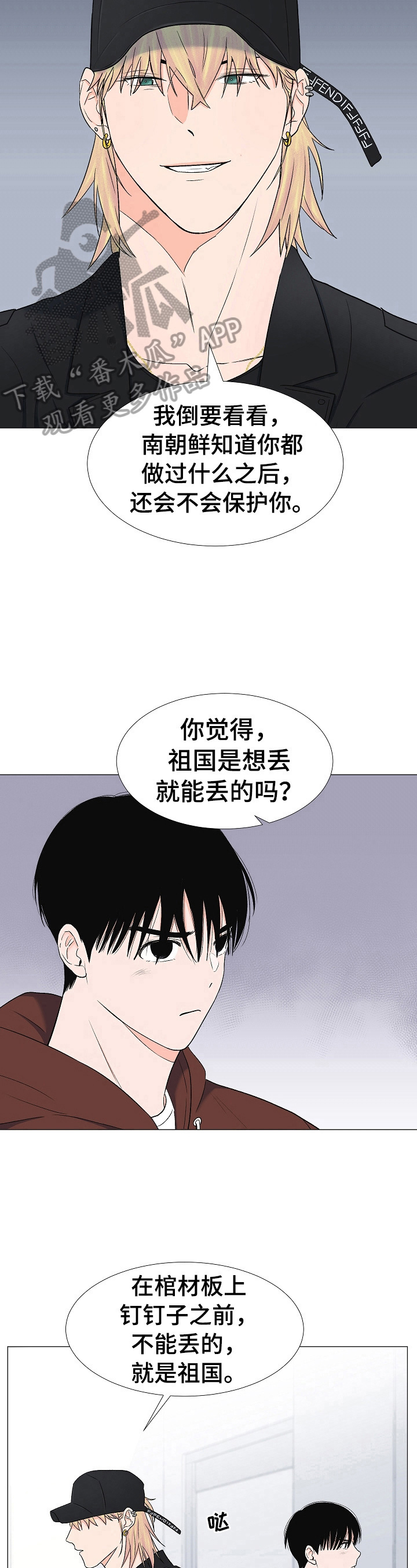第23话6