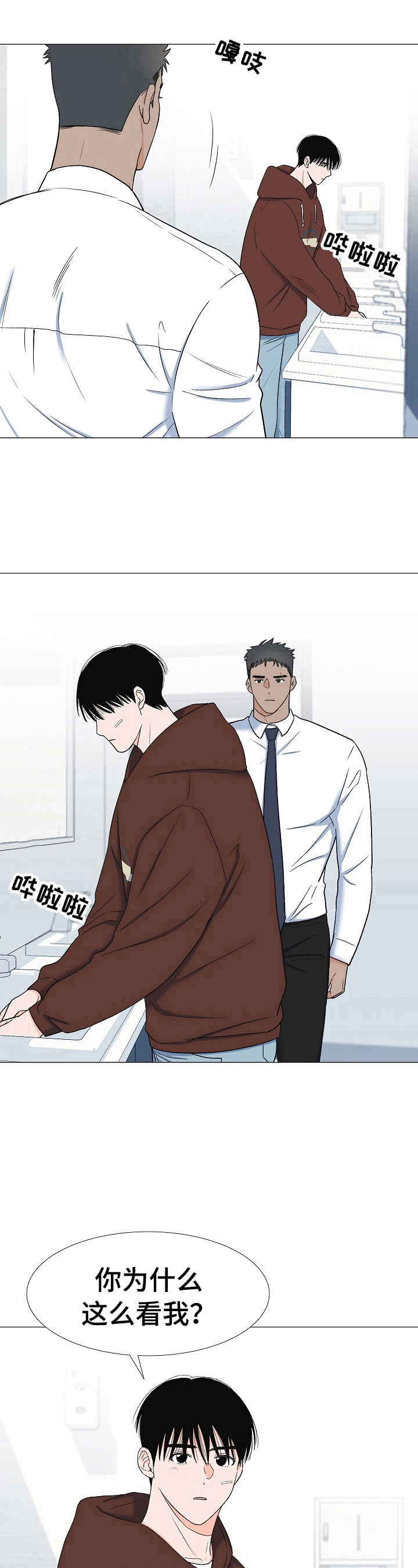 第23话9