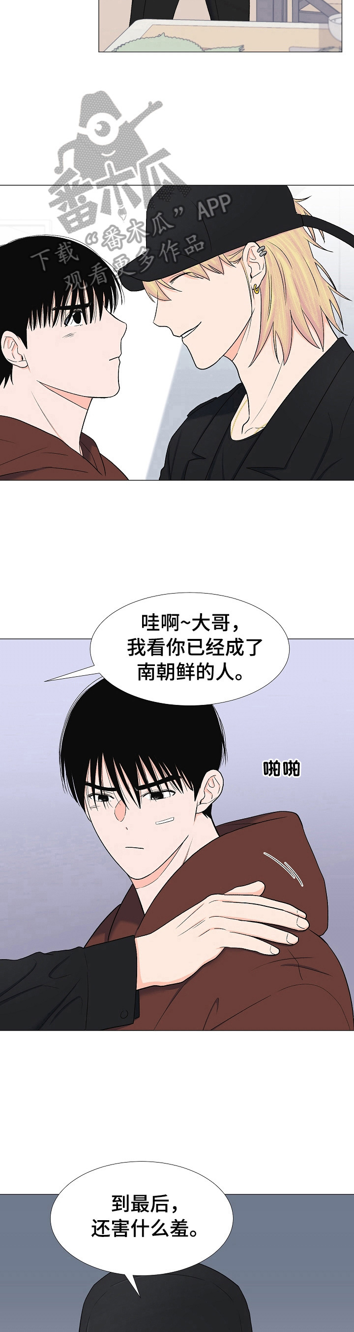第23话5