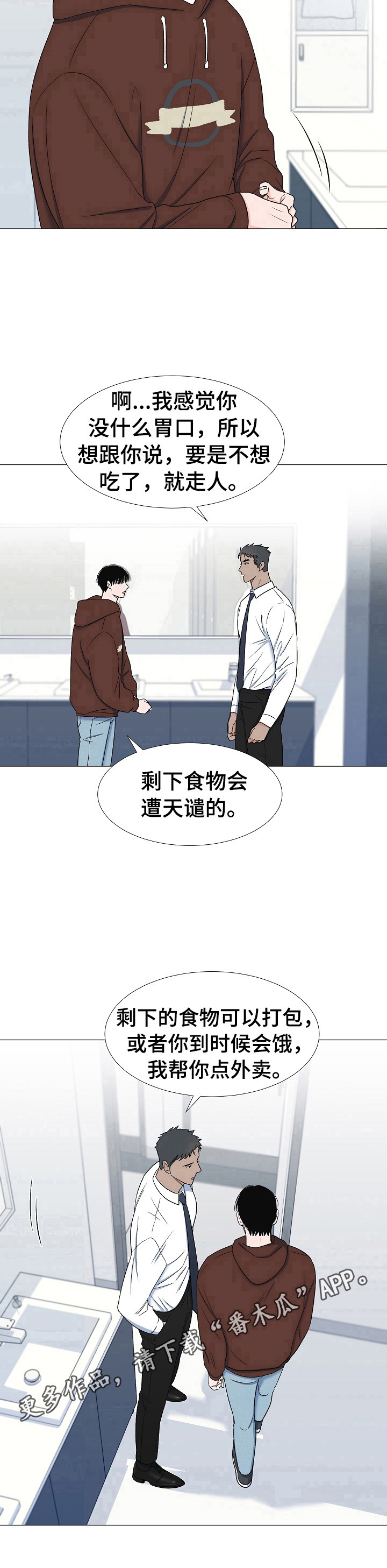 第23话10