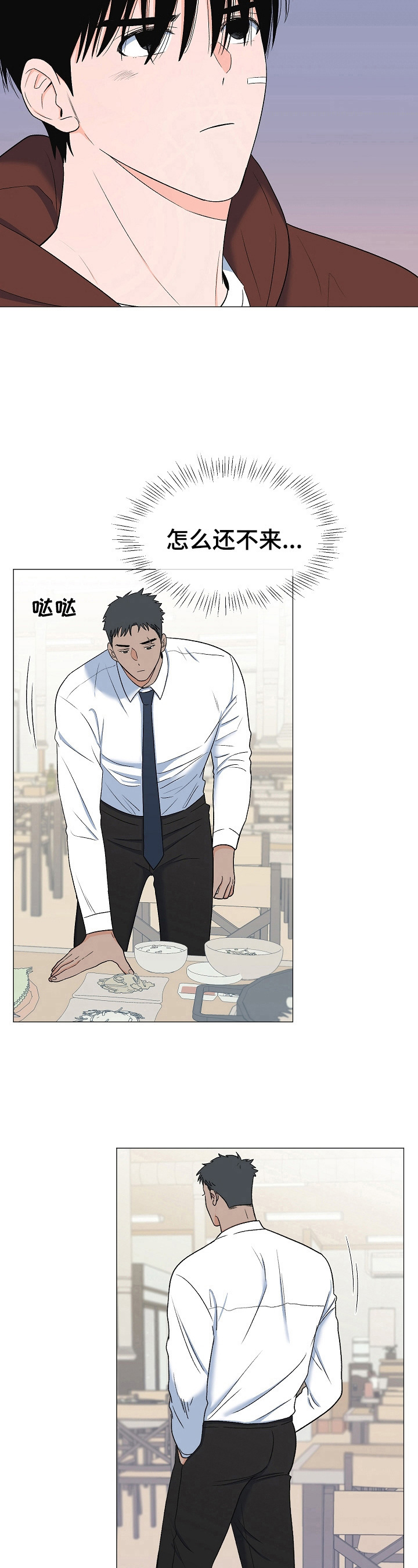 第23话4