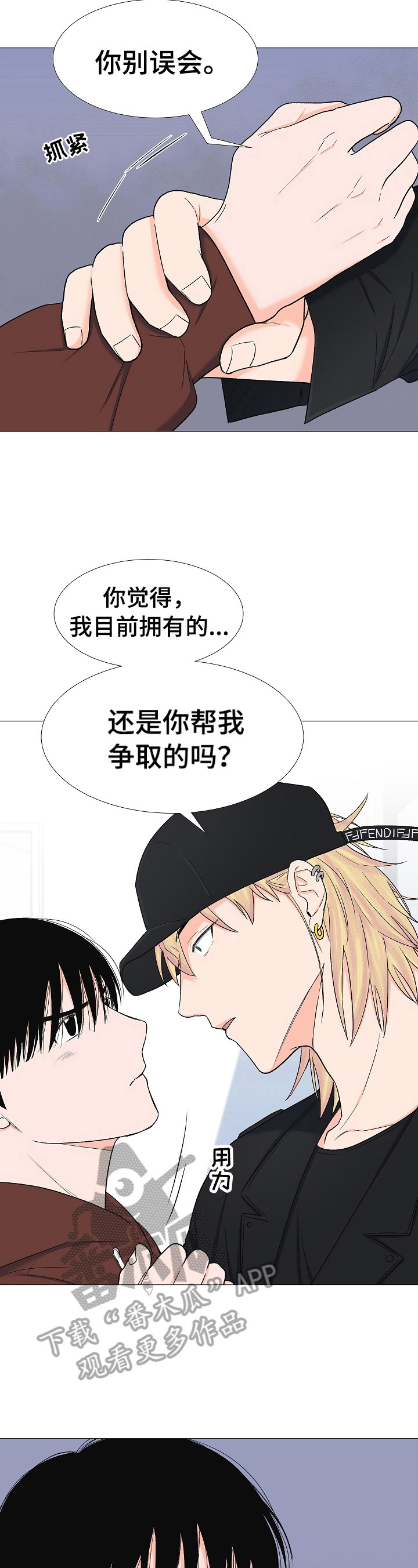 第23话3