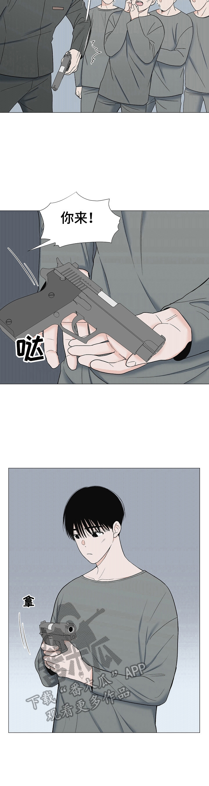 第21话4
