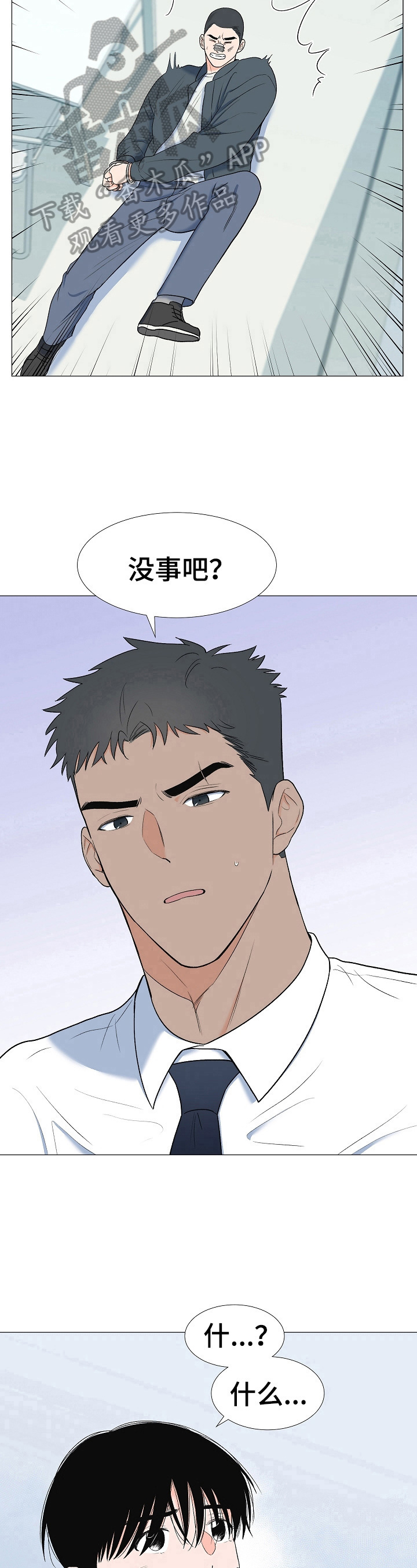 第21话6
