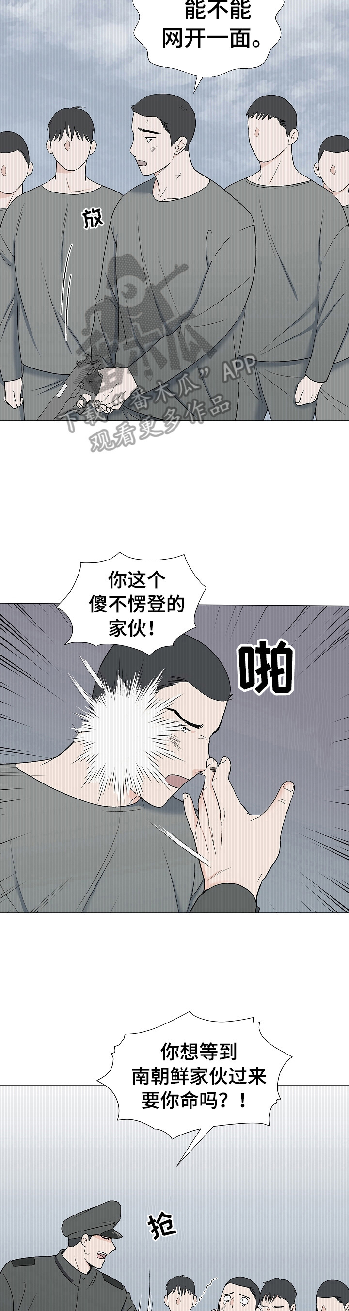 第21话3