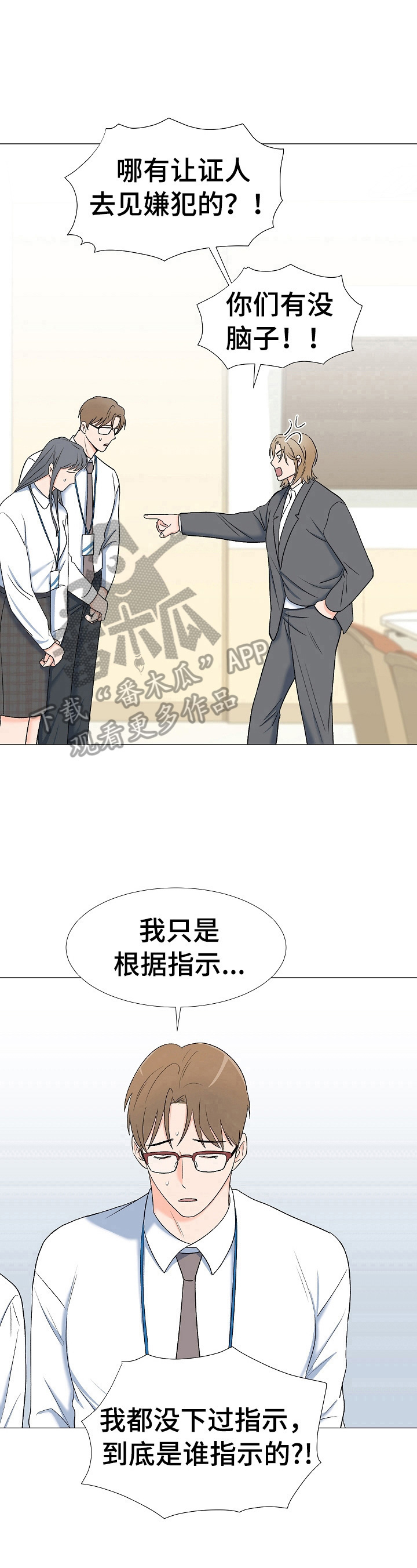 第21话8