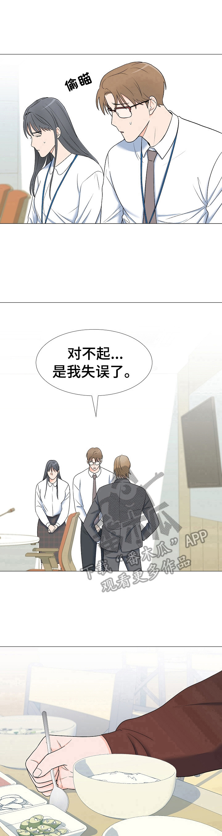 第21话9