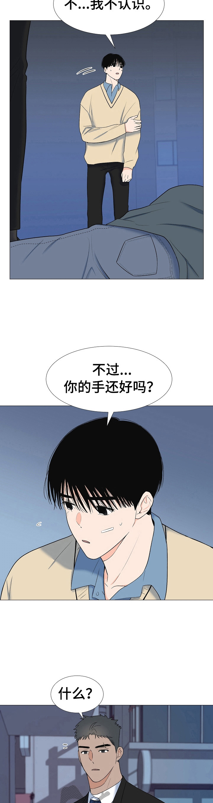 第20话2