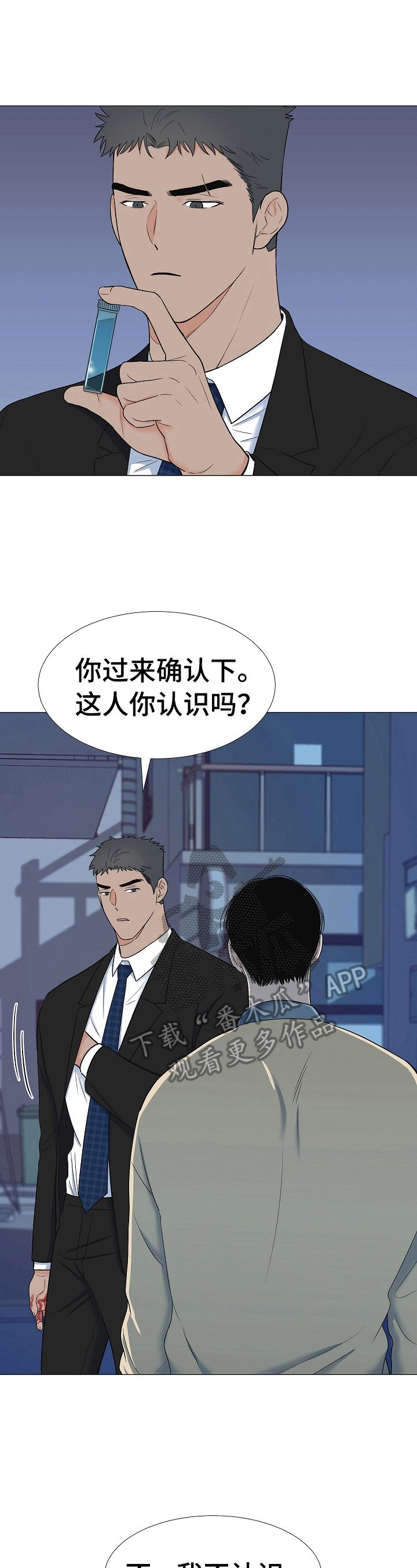 第20话1