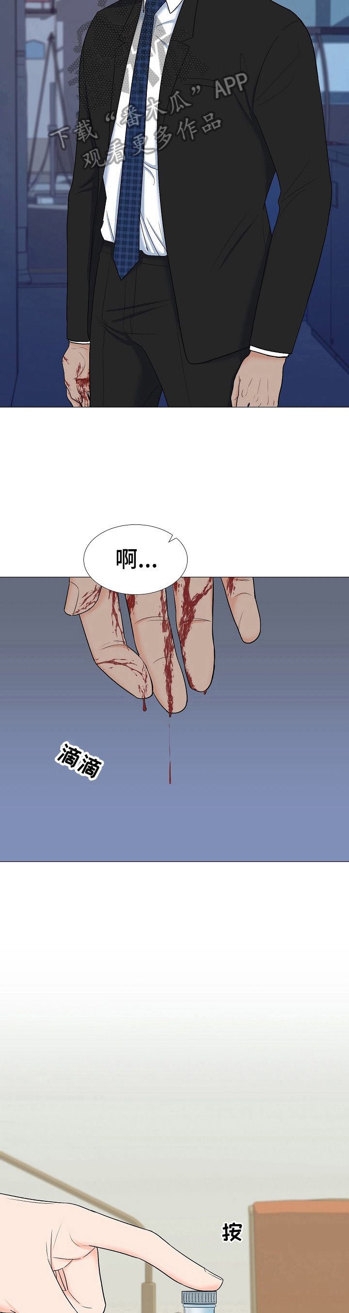 第20话3