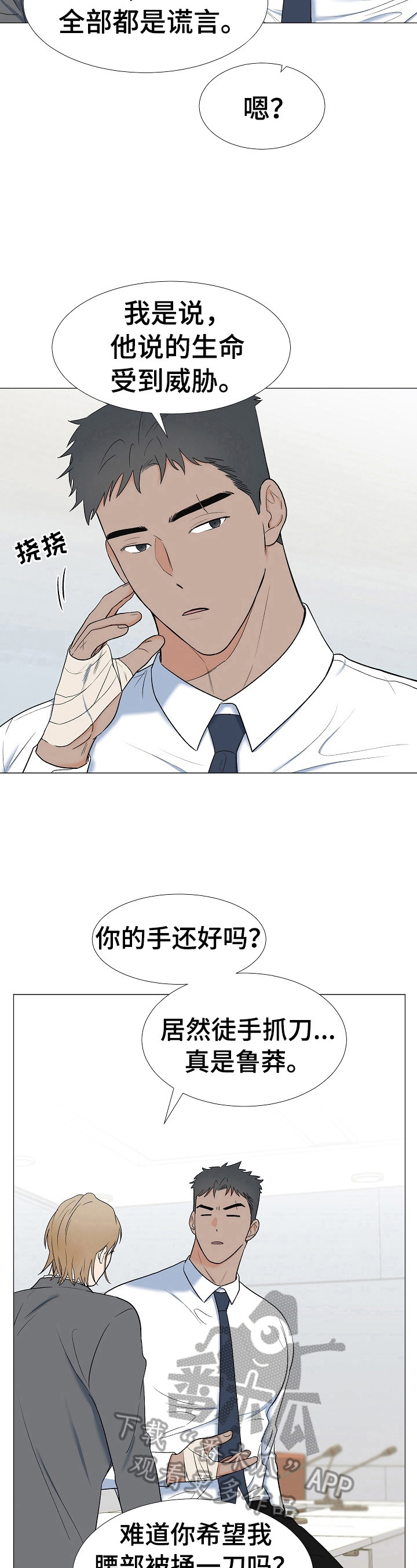 第20话5