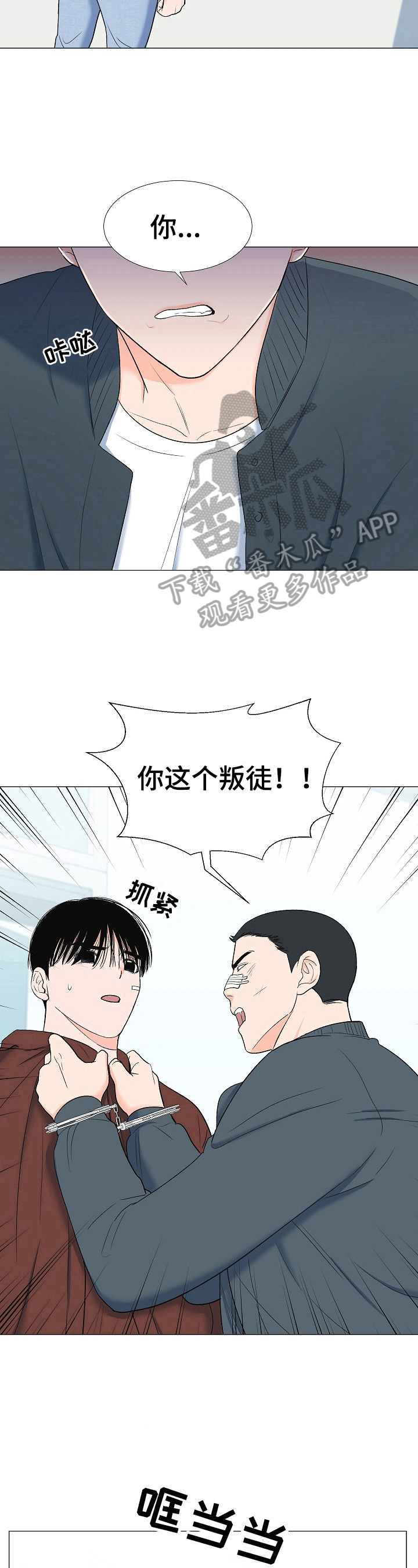 第20话8