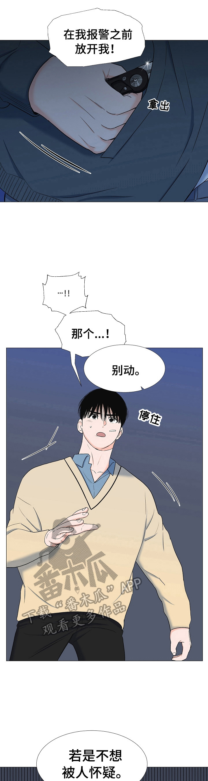 第19话3