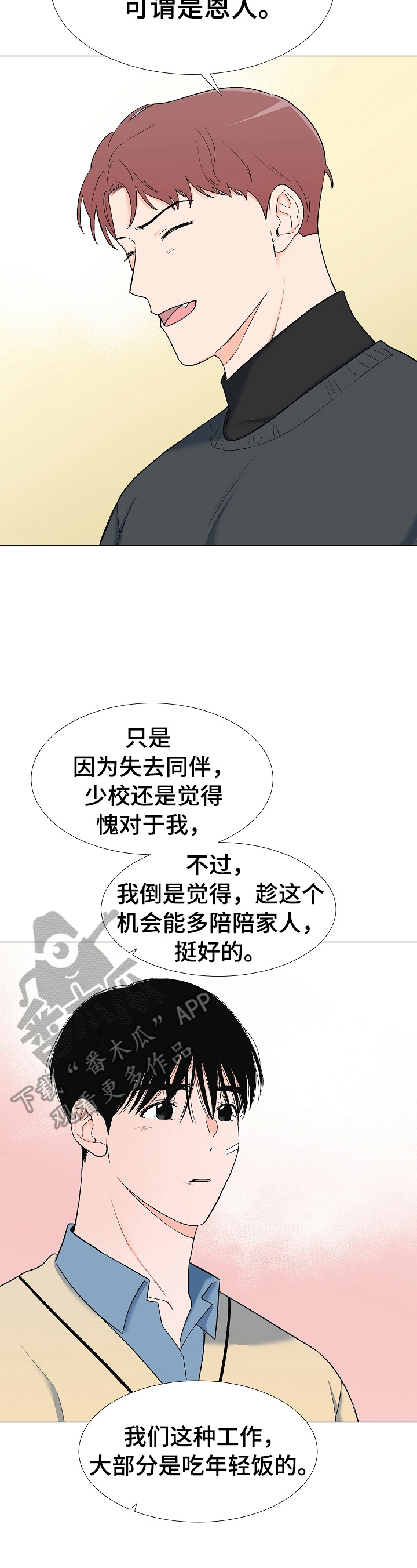 第18话5