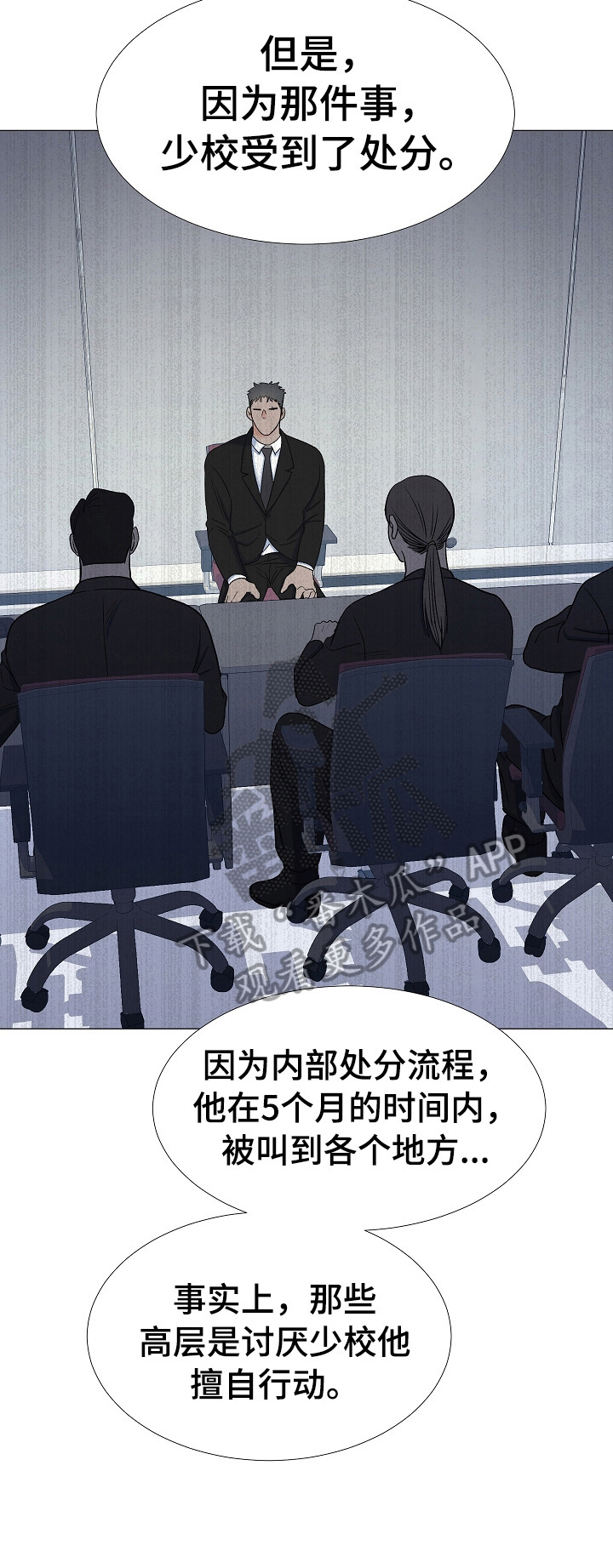 第18话3
