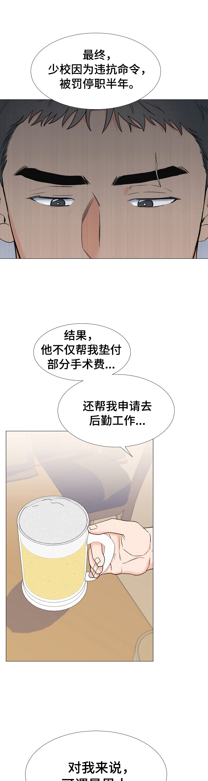 第18话4