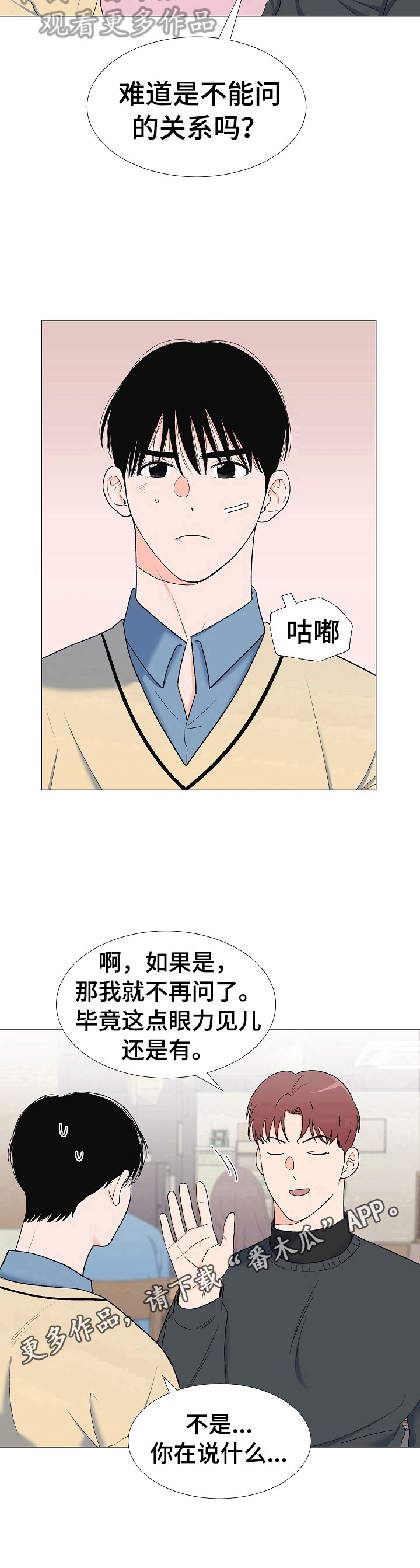 第17话10