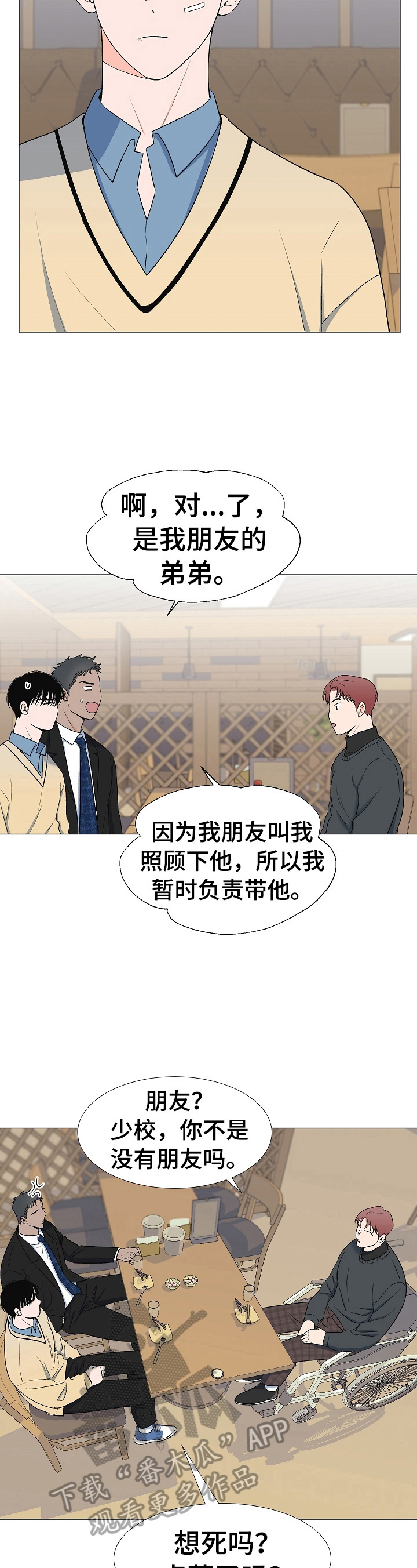 第17话2