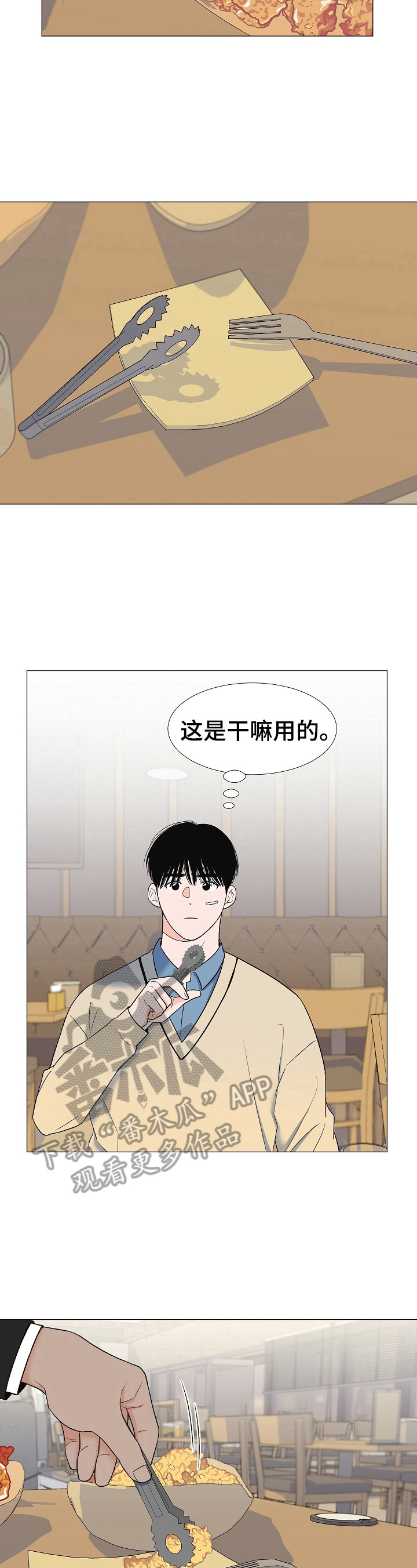 第17话4