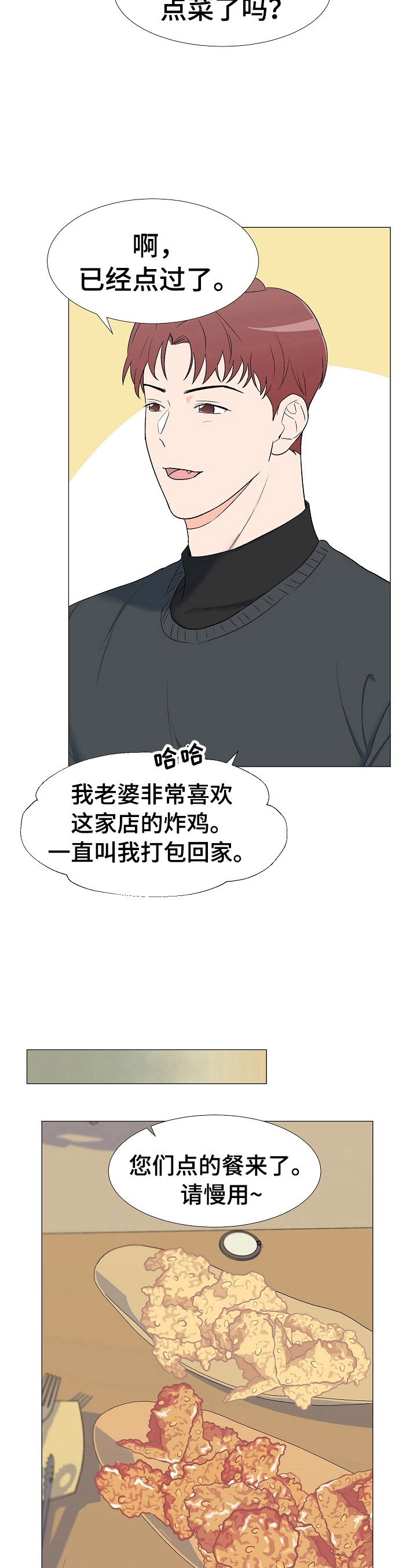 第17话3