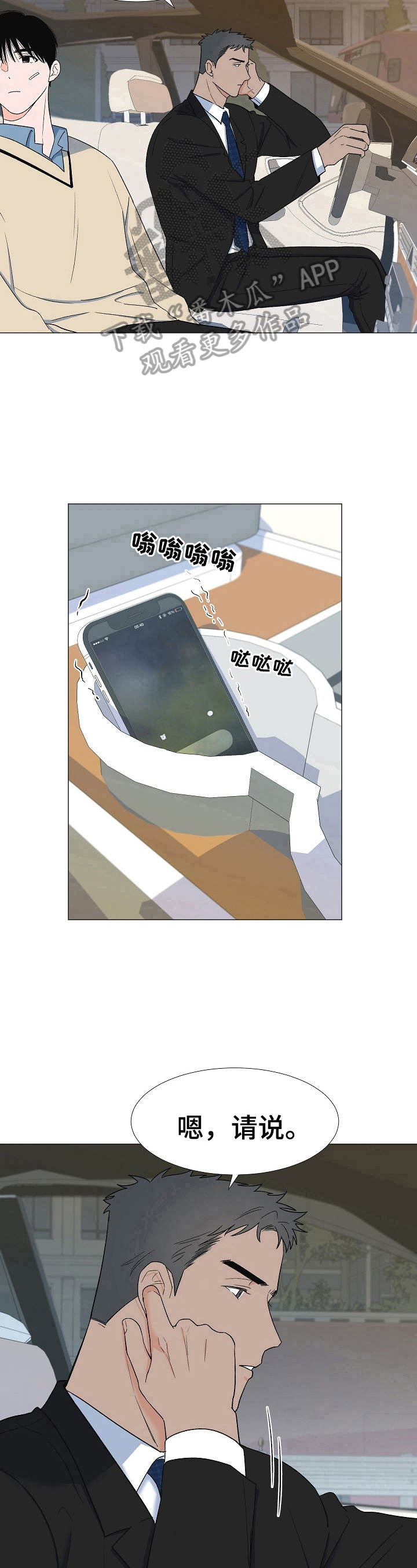 第16话9