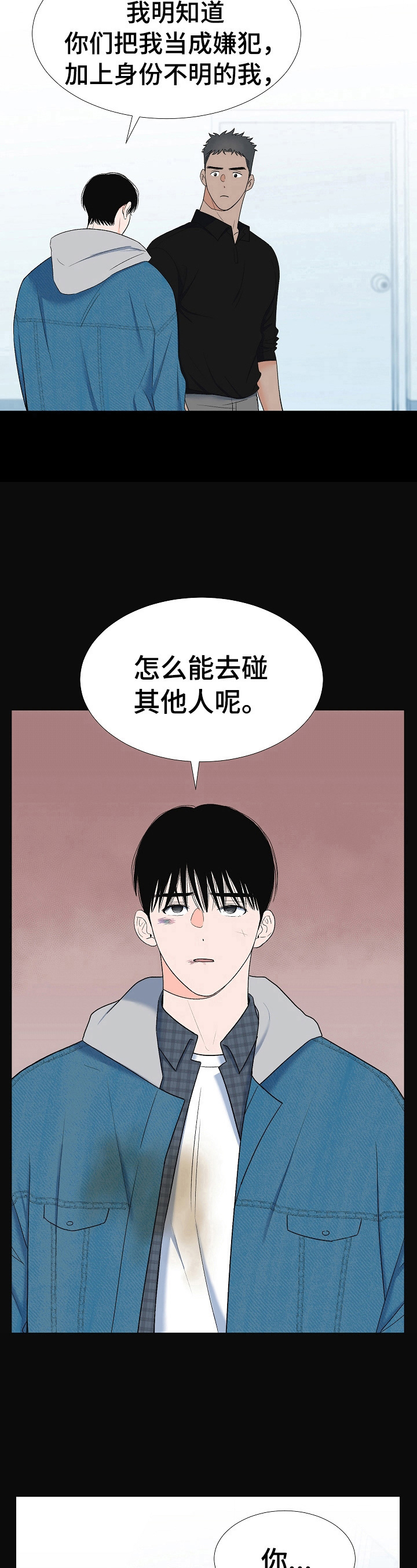 第16话5