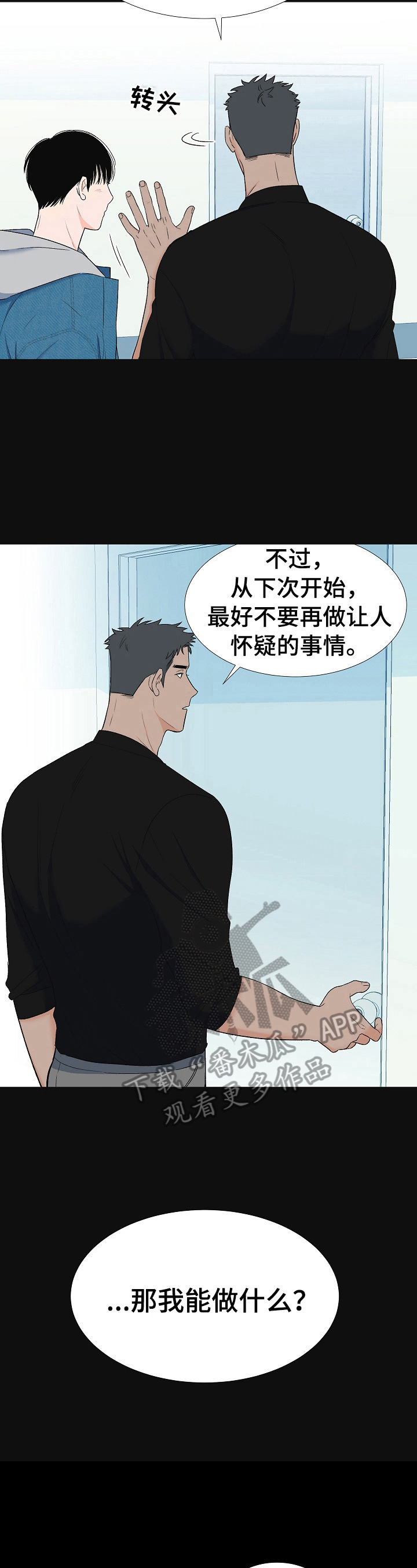 第16话3