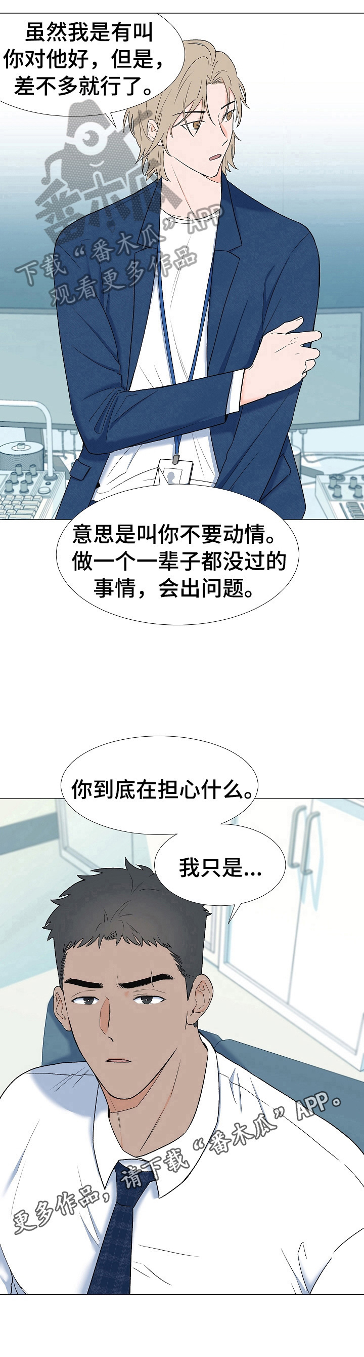 第15话8