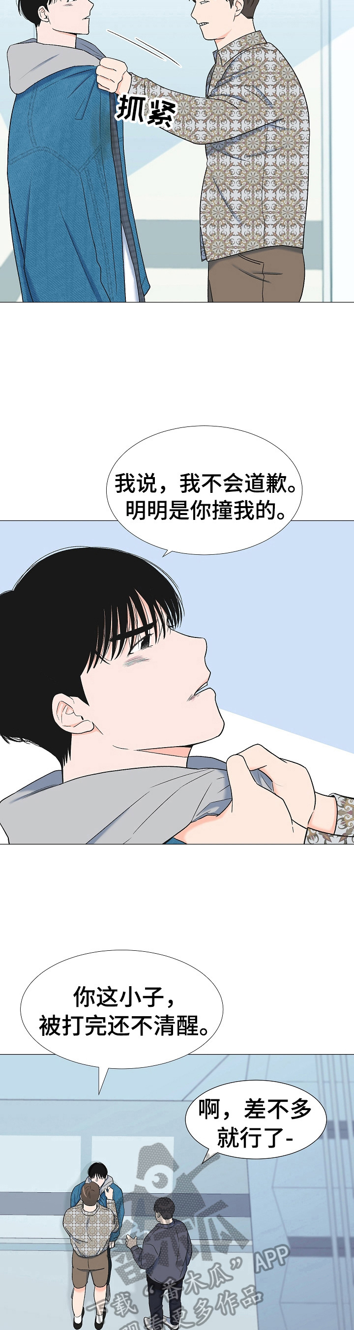 第14话2