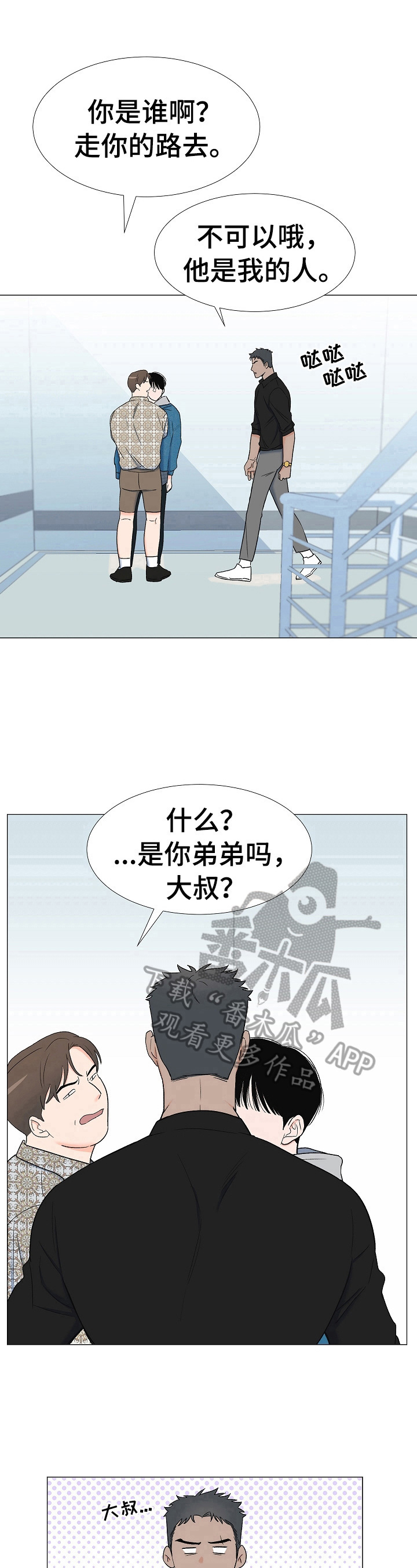 第14话7