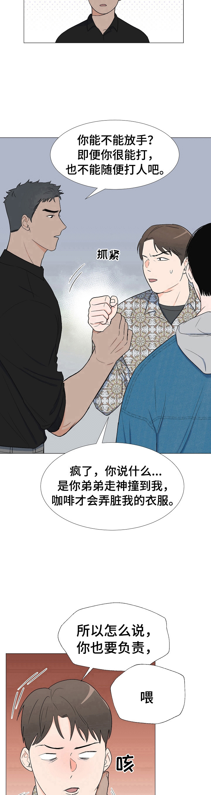 第14话8
