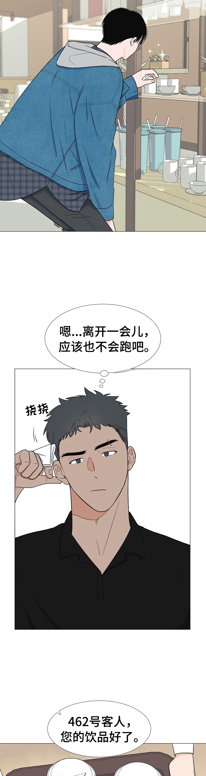 第13话7