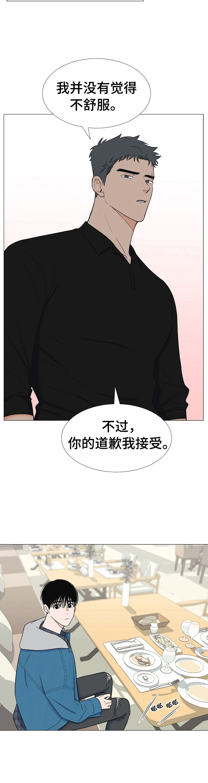第13话3