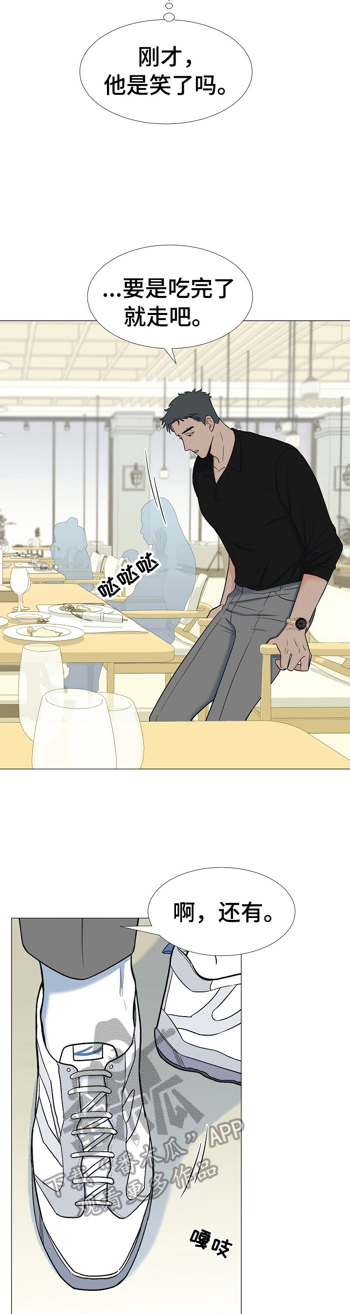 第13话2