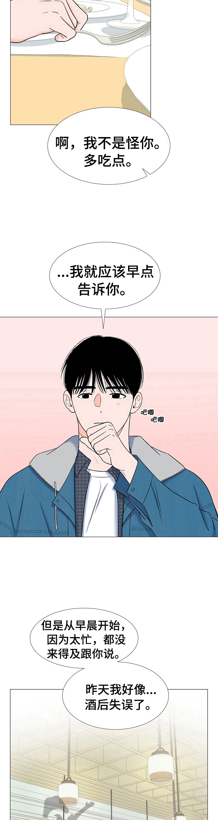 第12话7