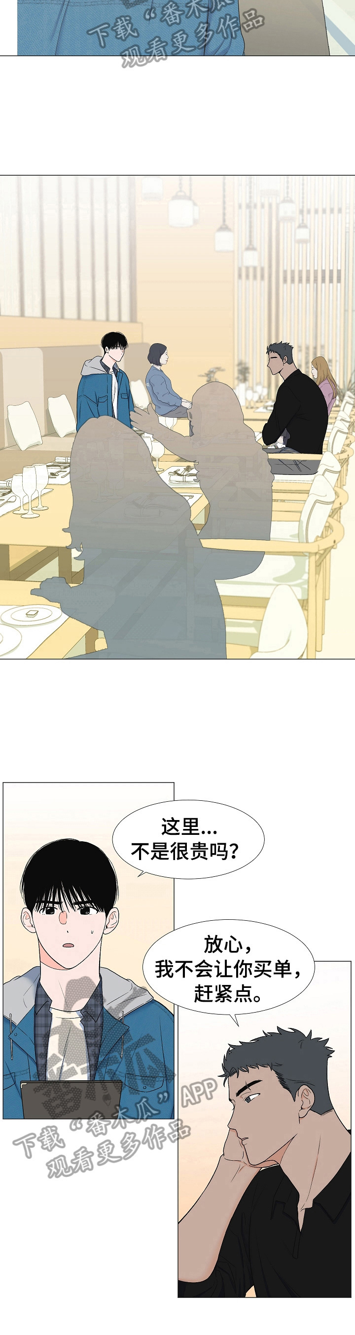 第12话3