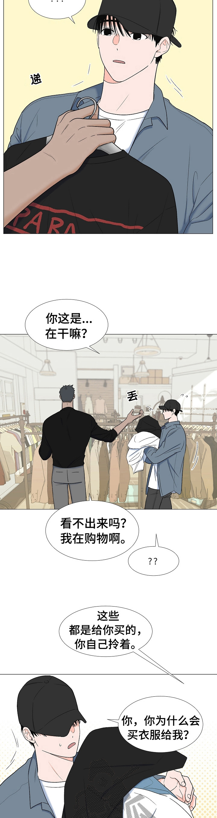 第11话2