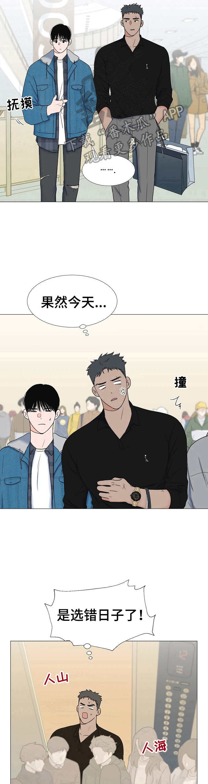 第11话8