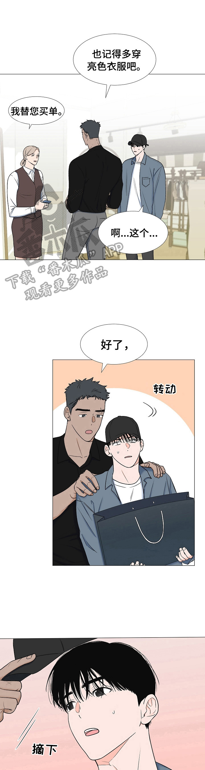 第11话4