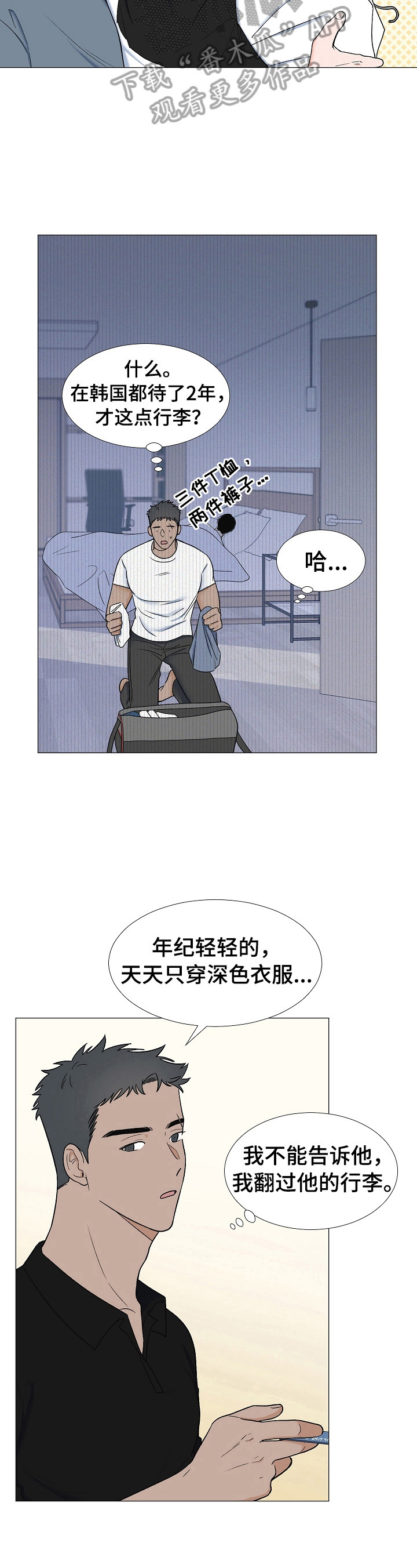 第11话3