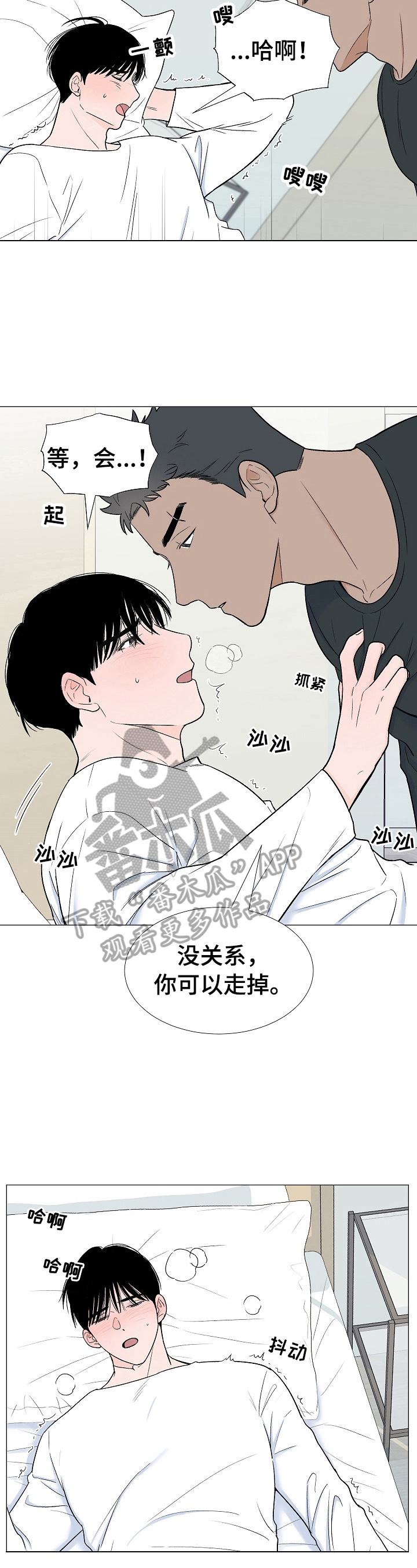 第10话3