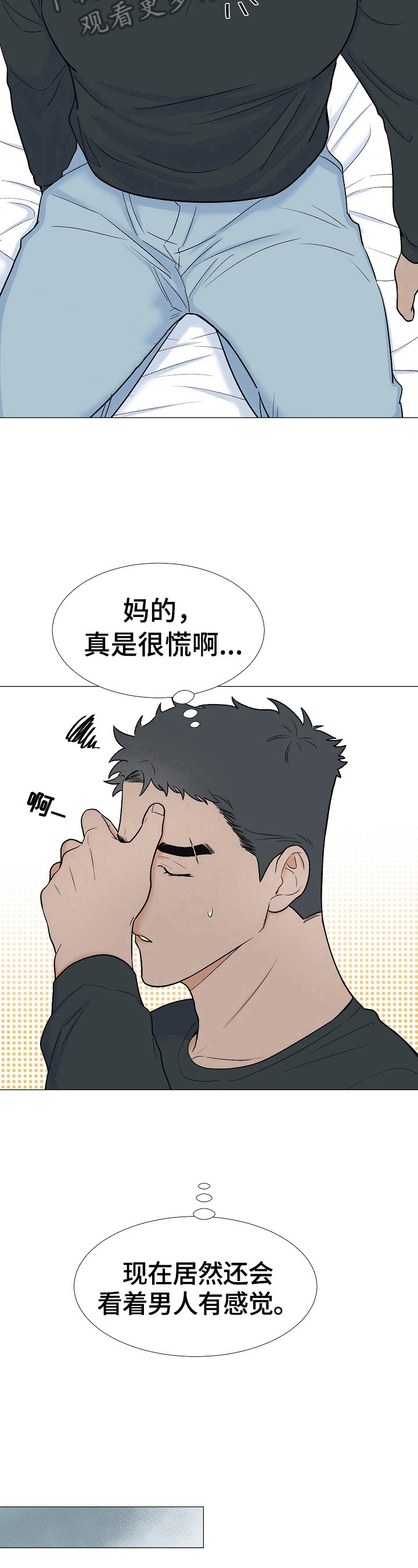 第10话5