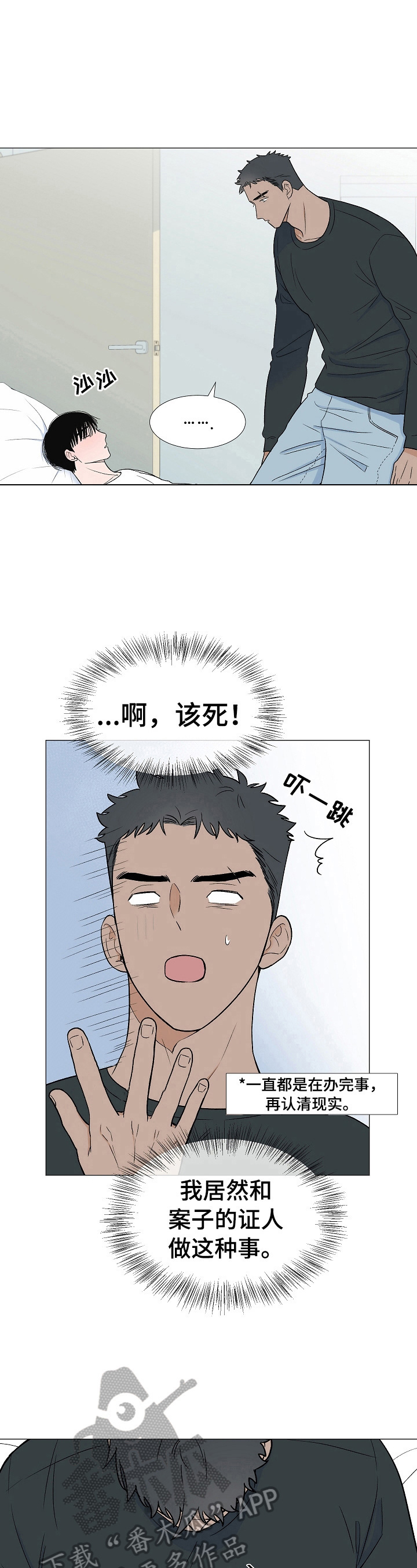 第10话4