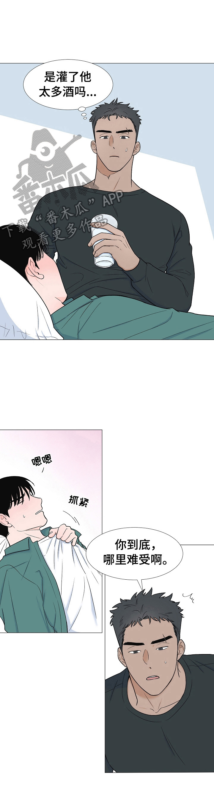 第9话3