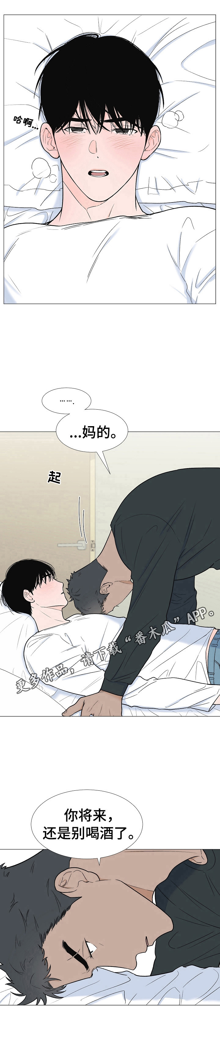 第9话8