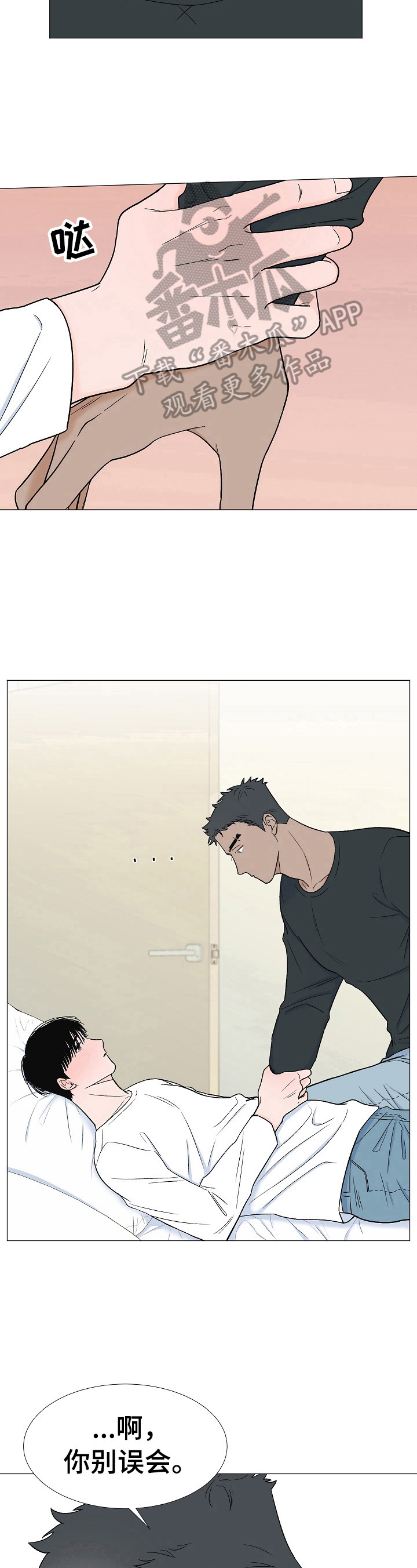 第9话5