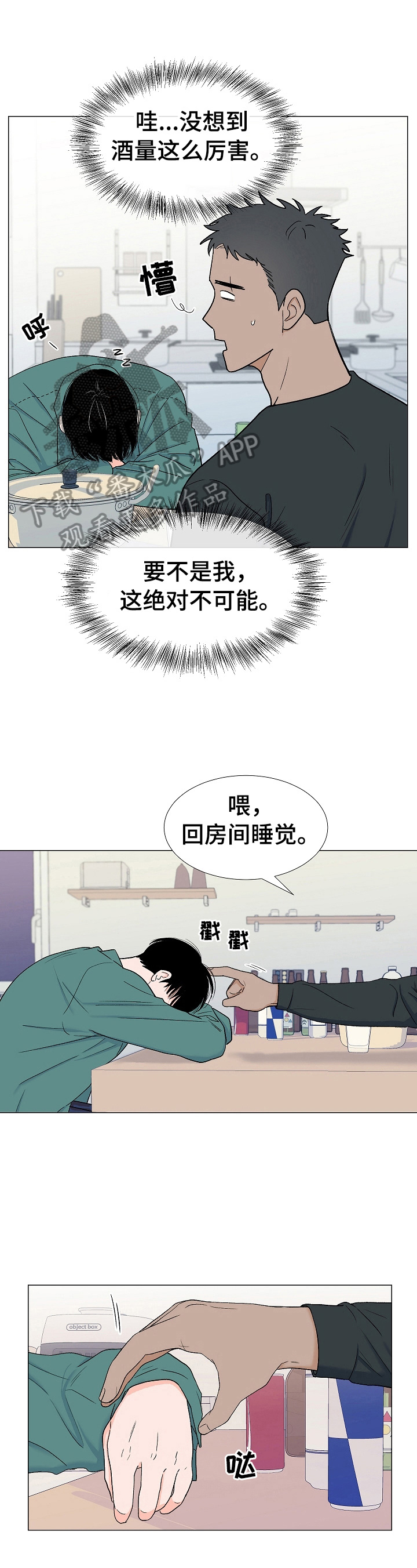 第8话0